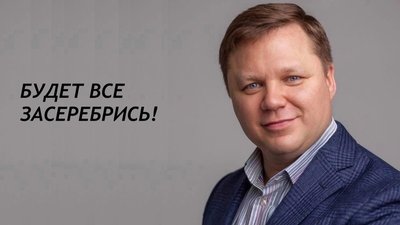 Владелец пермской ювелирной сети регистрирует провокационный товарный знак