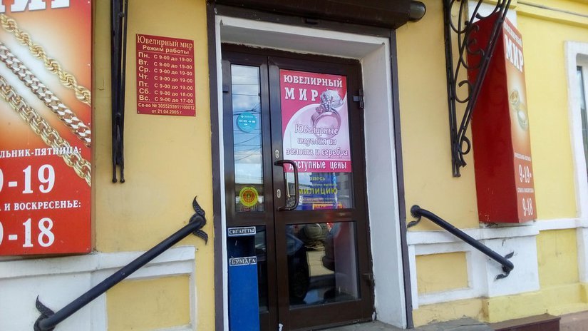 Нижегородский ювелирный магазин оштрафовали за незаконные потребительские займы