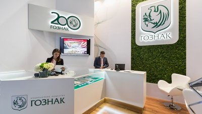 Правительство РФ продлило функции Гознака в качестве оператора системы ГИИС ДМДК