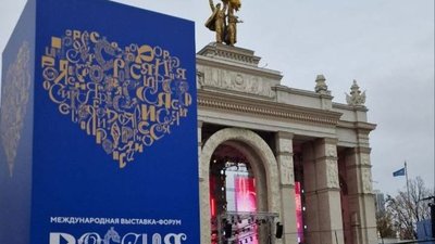 Владимир Путин поручил продлить срок работы выставки "Россия"