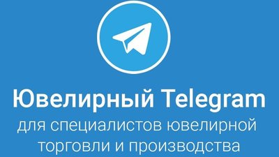 ФАС освободила публикации в Telegram от закона о маркировке рекламы