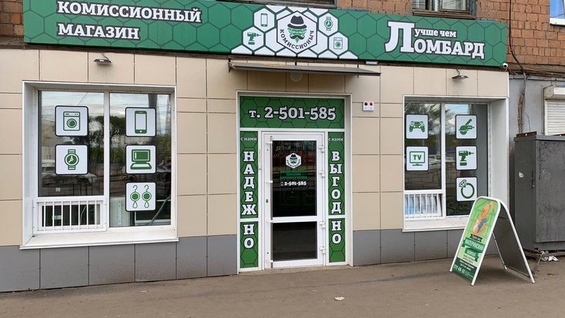 В Красноярске правоохранители пресекли деятельность сети нелегальных ломбардов