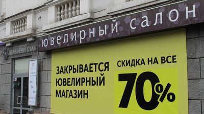 «Индустрия в шоке». Как новый ФЗ изменит ювелирный рынок?