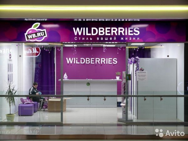 Wildberries нарастил экспорт на 95% до 23,7 млрд рублей в 2020 году