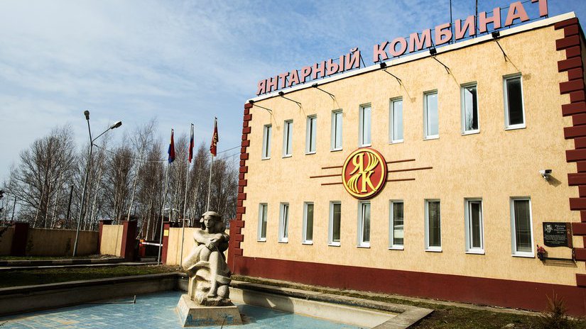 Калининградский янтарный комбинат объявил о закупке сувениров и рекламы на миллионы рублей