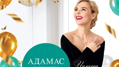 Продажи через онлайн-канал сети Adamas выросли на 35% за год