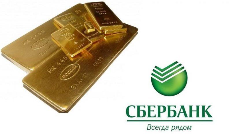 Сбербанк начинает выпуск золотых цифровых финансовых активов