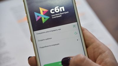 Программу возврата комиссии за СБП хотят продлить