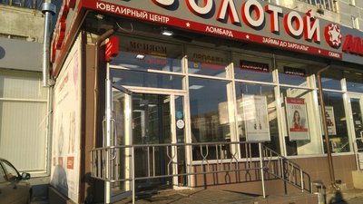 Ювелирные изделия – это не гречка, не туалетная бумага. Свободных денег у людей нет…