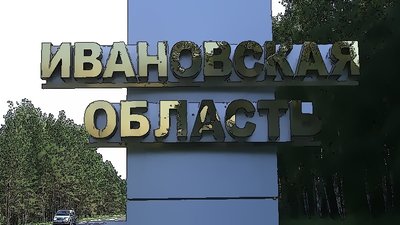 Пандемия слегка подкосила ювелиров Ивановской области