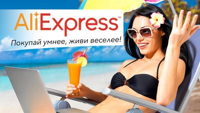 AliExpress: больше половины россиян при прочих равных выбирают товары российского производства