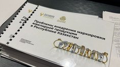 Ювелиры Казахстана выступают за отмену маркировки ювелирных изделий