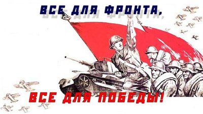 Ювелиры: Все для Фронта, все для Победы!