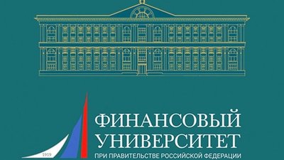 Экспертиза: Финансовый университет при Правительстве РФ выполнил научно-исследовательскую работу о нецелесообразности перевода всей ювелирной отрасли на ОСНО