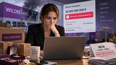 Продавцы Wildberries просят кабмин вмешаться в задержки выплат на фоне растущих исков и претензий ювелиров