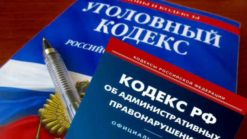 Вступают в силу поправки в КоАП РФ, снижающие размеры административной ответственности