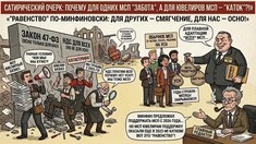 Хороша каша, только почему-то не наша