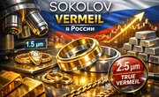 SOKOLOV масштабирует технологию «Вермель»: новый стандарт доступного премиума на фоне «золотой инфляции»