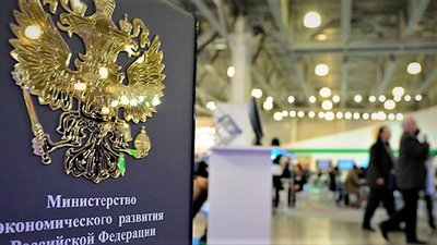 Минэкономразвития организует работу с бизнес-сообществом по обсуждению оценки обязательных требований