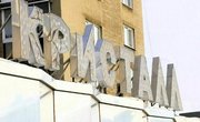 Легендарный ювелирный магазин «Кристалл» в Кемерове вновь выставлен на продажу за 170 млн рублей