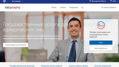 ФПП: Заявления о внесении изменений в реестр лицензий можно подавать через портал "Госуслуги"