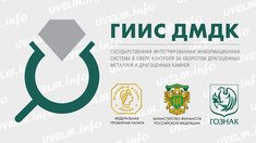 Гознак представил Дистрибутив Транспортного модуля ГИИС ДМДК