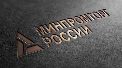 Минпромторг и бизнес до конца недели подготовят предложения по поддержке ювелирной отрасли