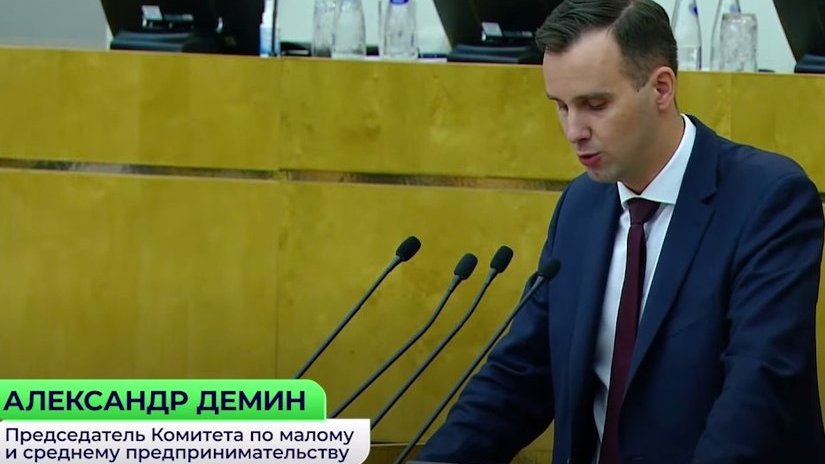 Депутат ГД РФ Демин предложил ввести ежегодный госдоклад о развитии МСП