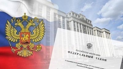 Закон есть закон