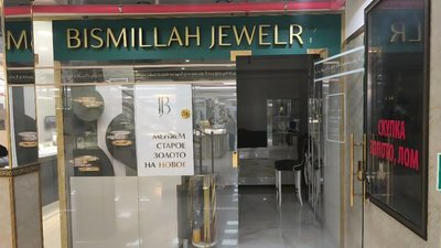 В Махачкале суд конфисковал у предпринимательницы золотые украшения на 16 млн рублей из-за отсутствия маркировки