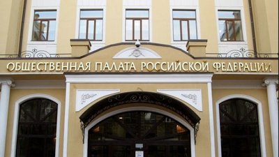 При Федеральной пробирной палате формируется Общественный совет