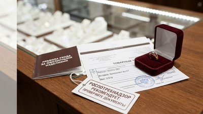 Роспотребнадзор напомнил россиянам, как не ошибиться при покупке ювелирных украшений