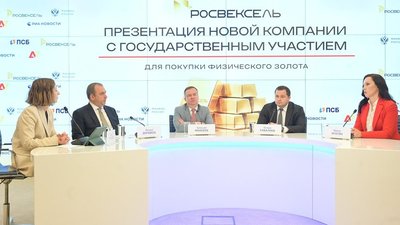 Государство демократизирует рынок драгметаллов: Минфин РФ и ПСБ запустили платформу для розничных инвестиций в золото с защитой от волатильности