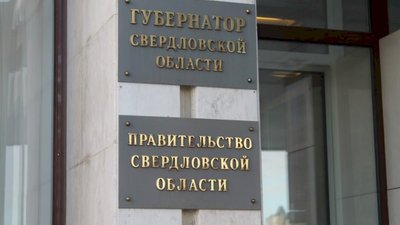 Свердловская область поддержит ювелиров в вопросе возврата специальных налоговых режимов