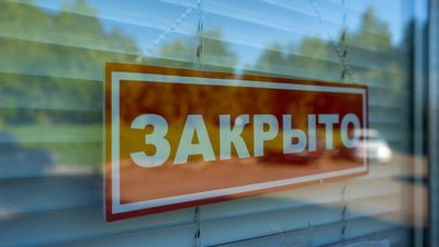 Запрет на применение АУСН приведет к негативным социально экономическим и финансовым последствиям