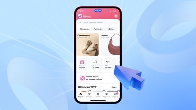 Ozon перенес все ювелирные украшения на новую платформу для модного онлайн-шоппинга — Ozon Fashion