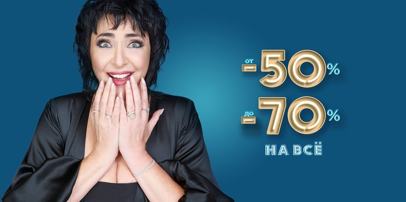 Лолита стала лицом новогодней рекламной кампании SOKOLOV