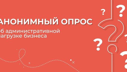 Российским ювелирам предлагают оценить уровень административного давления на бизнес