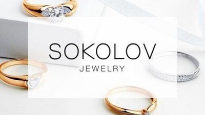 Ювелирная компания Sokolov хочет привлечь 3 млрд рублей для расширения сети