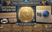 Реформа правил для именников: бессрочное действие, новые требования к изображениям и регламент ФПП