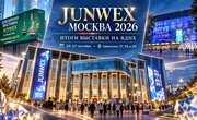JUNWEX Москва 2026: оптовики вернулись на отборку, а новый павильон оправдал ожидания