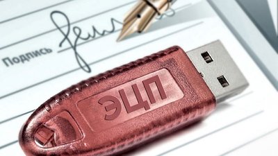 Минцифры РФ дало разъяснения по вопросам применения положений Федерального закона № 63-ФЗ «Об электронной подписи»
