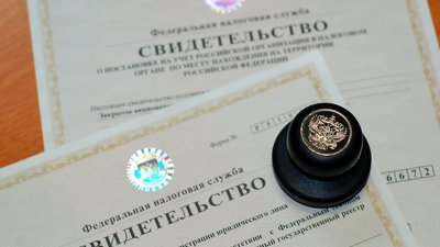 Зарегистрировать бизнес станет проще