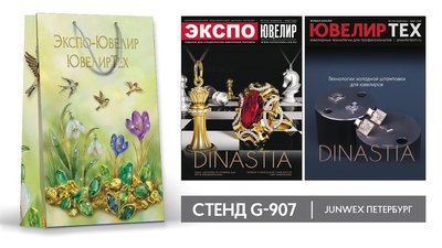 Главные тренды ювелирного бизнеса 2026: читайте в новых выпусках «Экспо-Ювелир» и «ЮвелирТех»
