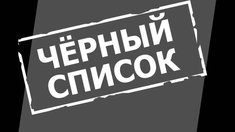 Ювелиры получили ответ от ФПП по вопросу "черных списков"