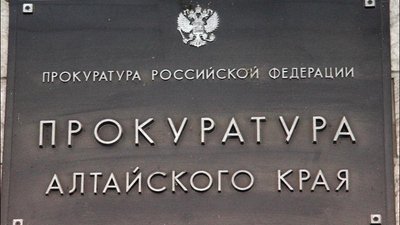 В Алтайском крае утверждено обвинительное заключение по уголовному делу о разбойном нападении на ювелирный магазин