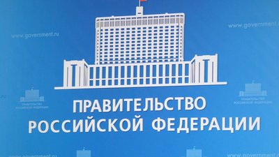 Пробнадзор: Правительство РФ одобрило проект федерального закона «О внесении изменений в Кодекс Российской Федерации об административных правонарушениях»
