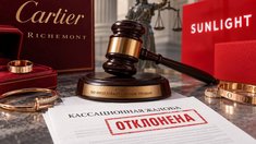 Cartier снова проиграла Sunlight: кассация не помогла взыскать 25 млн рублей за дизайн украшений