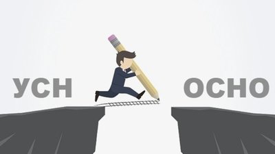 Готовы к переходу на ОСНО?