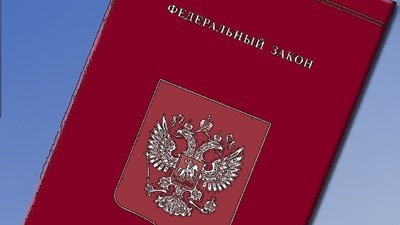Обсуждение проекта «О внесении изменений в Федеральный закон «О драгоценных металлах и драгоценных камнях»